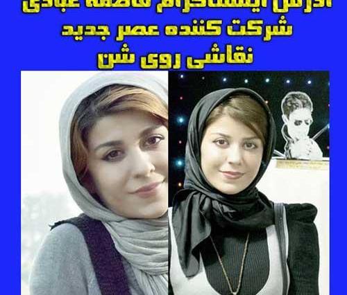 عکس مریم عبادی