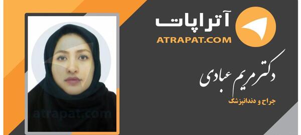 عکس مریم عبادی
