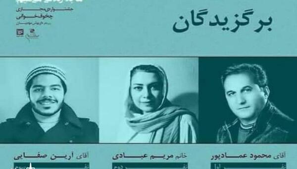 عکس مریم عبادی