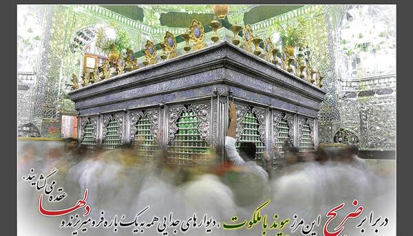 عکس ضریح شاه عبدالعظیم