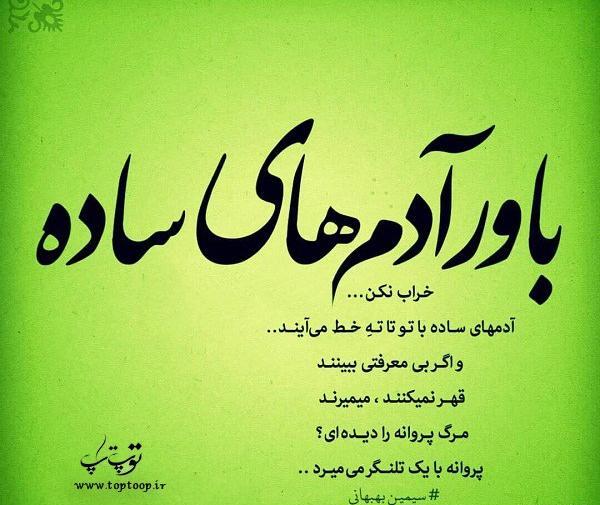 عکس نوشته مرگ پروانه