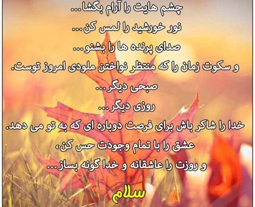 عکس صبح خدا