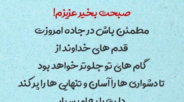 عکس صبح خدا
