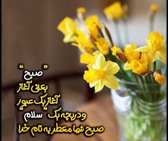 عکس صبح خدا
