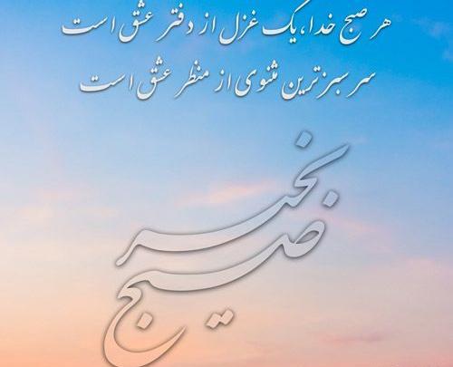 عکس صبح خدا