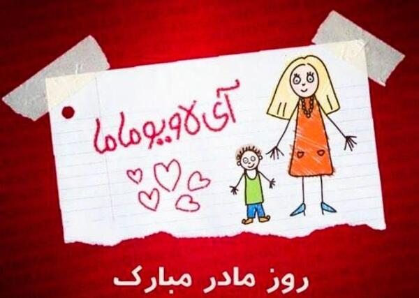 عکس ایده هایی برای روز مادر