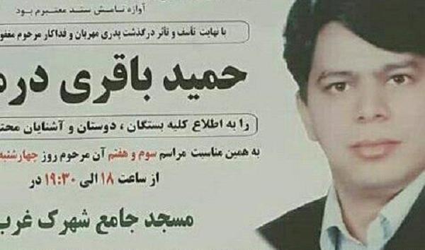عکس دانیال باقری