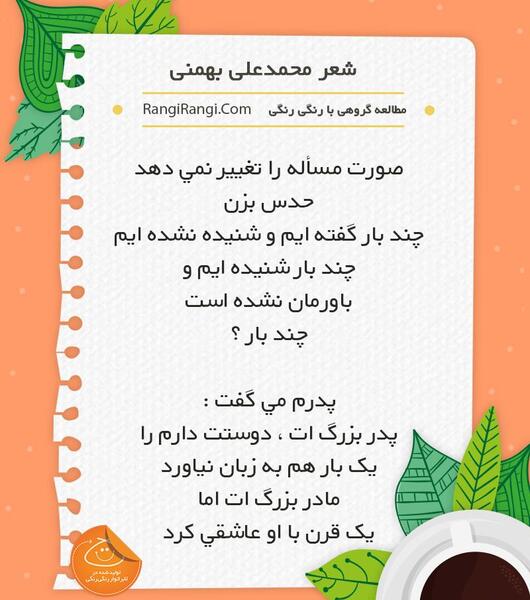 عکس نوشته شعر محمد علی بهمنی
