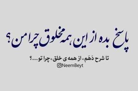 عکس نوشته شعر محمد علی بهمنی