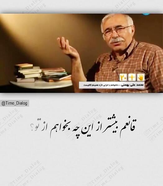 عکس نوشته شعر محمد علی بهمنی