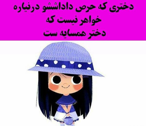 عکس نوشته دختر خاله مثل خواهر