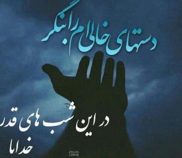 عکس پروفایل غمگین برای شب قدر
