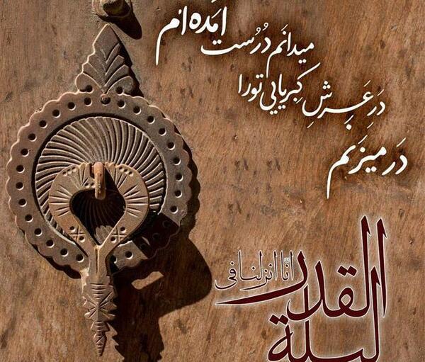 عکس پروفایل غمگین برای شب قدر