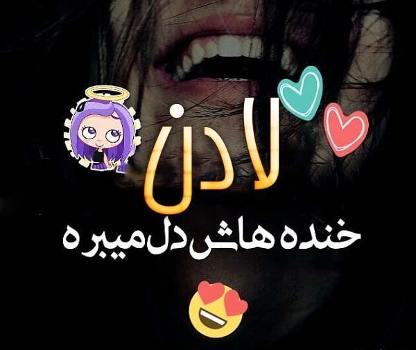 دانلود عکس نوشته اسم لادن