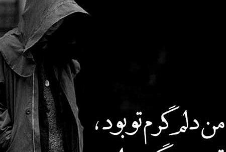 یک عکس غمگین برای پروفایل تلگرام