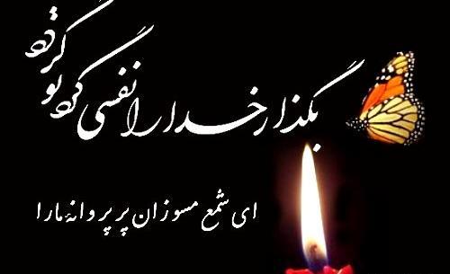 عکس شمع و پروانه غمگین
