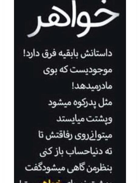 عکس استوری تولد خواهر