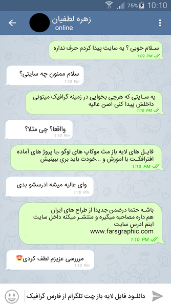 عکس صفحه چت خالی