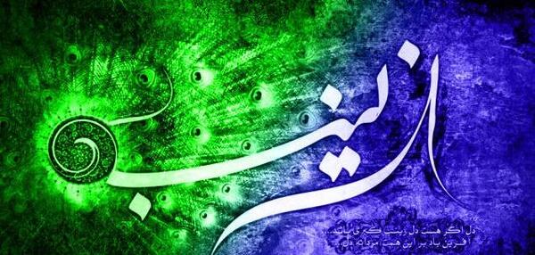 عکس قشنگ زینب