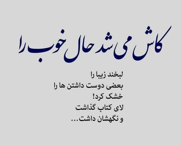 عکس نوشته آرزوی خوب برای عزیزان