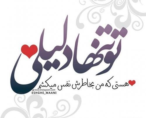 عکس نوشته درباره نفس
