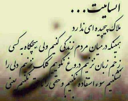 عکس با متن ذات خراب