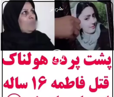 عکس فاطمه قضاتی