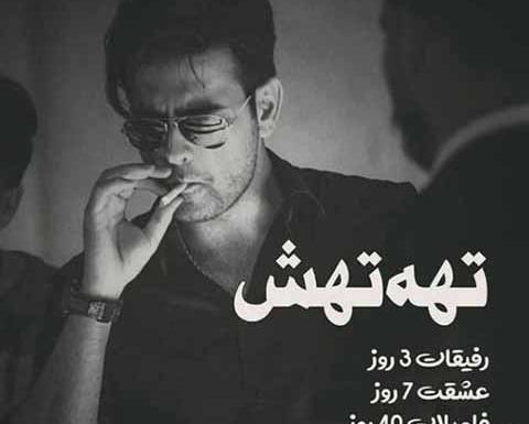 عکس رفیق لاتی دخترونه