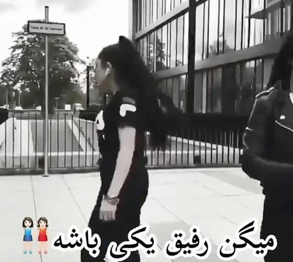 عکس رفیق لاتی دخترونه