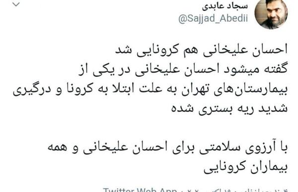 عکس خواهر های احسان علیخانی
