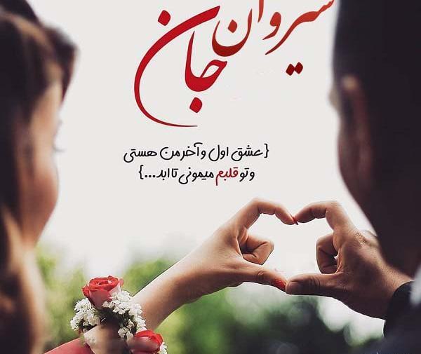 عکس نوشته اسم هدیه برای پروفایل