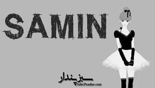 عکس ثمین صفالو