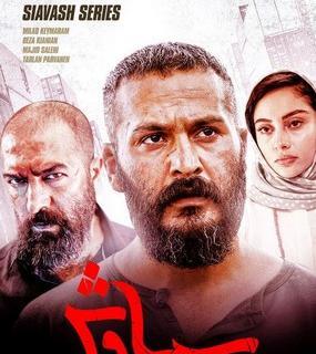 عکس صابر ساقی در سریال سیاوش