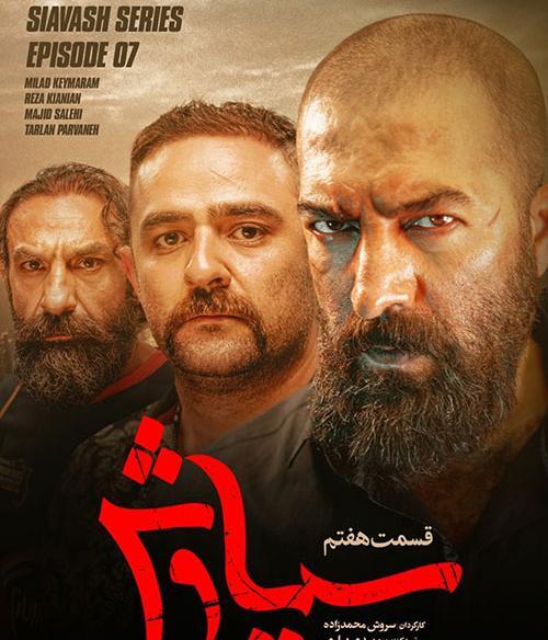 عکس صابر ساقی در سریال سیاوش