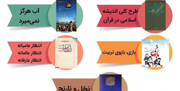 عکس کتاب طرح کلی اندیشه اسلامی
