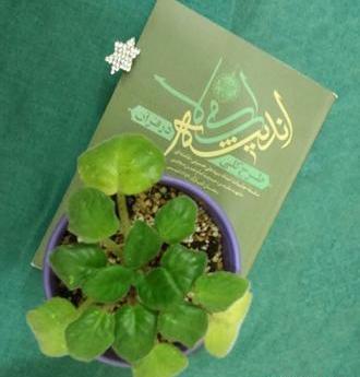 عکس کتاب طرح کلی اندیشه اسلامی