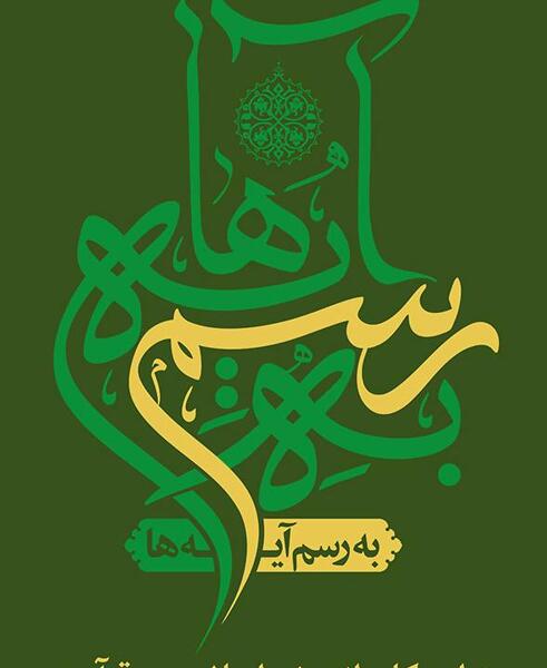 عکس کتاب طرح کلی اندیشه اسلامی