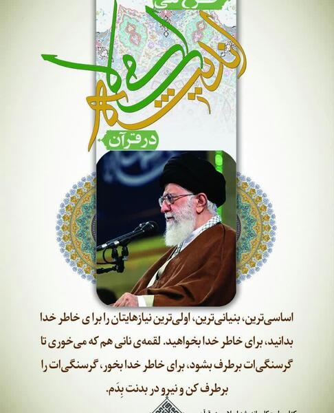 عکس کتاب طرح کلی اندیشه اسلامی