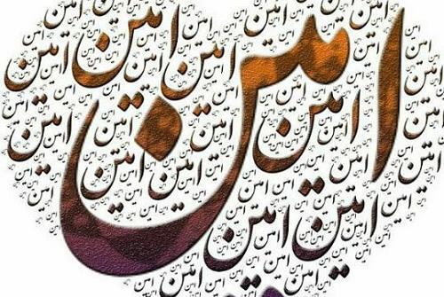 عکس نوشته امین رضا