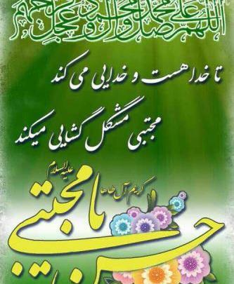 عکس نوشته میلاد کریم اهل بیت