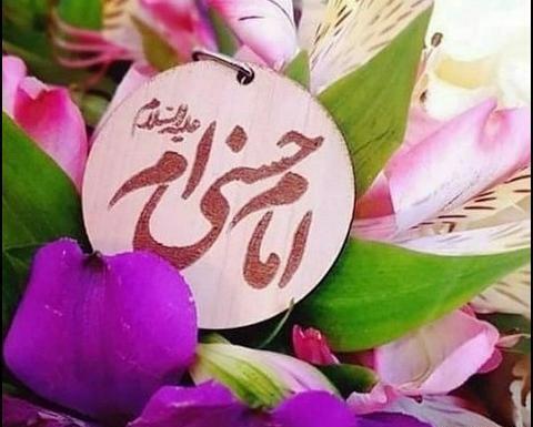 عکس نوشته میلاد کریم اهل بیت