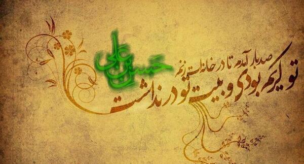 عکس نوشته میلاد کریم اهل بیت
