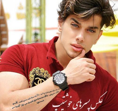 عکس پسر خوشتیپ لاکچری