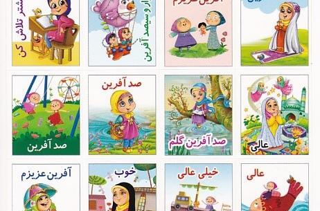 عکس استیکر آفرین