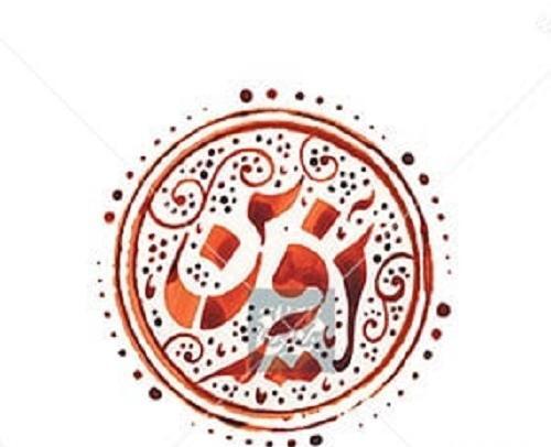 عکس استیکر آفرین