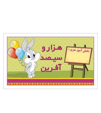 عکس استیکر آفرین