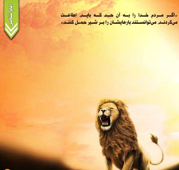 عکس امام علی شیر خدا