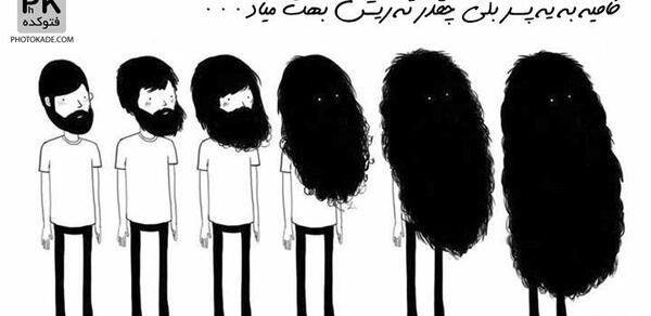 عکس نوشته های خنده دار غضنفر