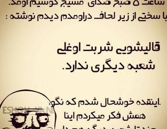 عکس نوشته های خنده دار غضنفر