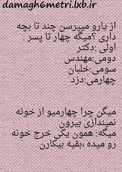 عکس نوشته های خنده دار غضنفر